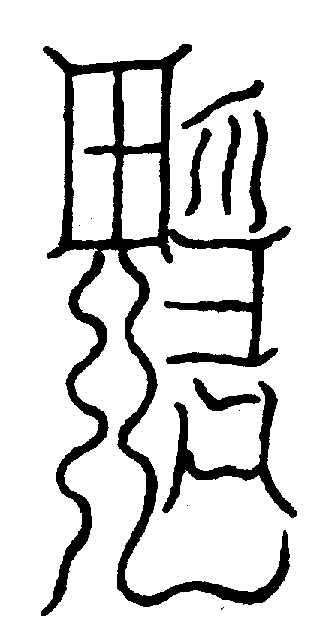 〔圖〕