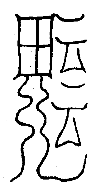 〔圖〕