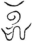 〔圖〕