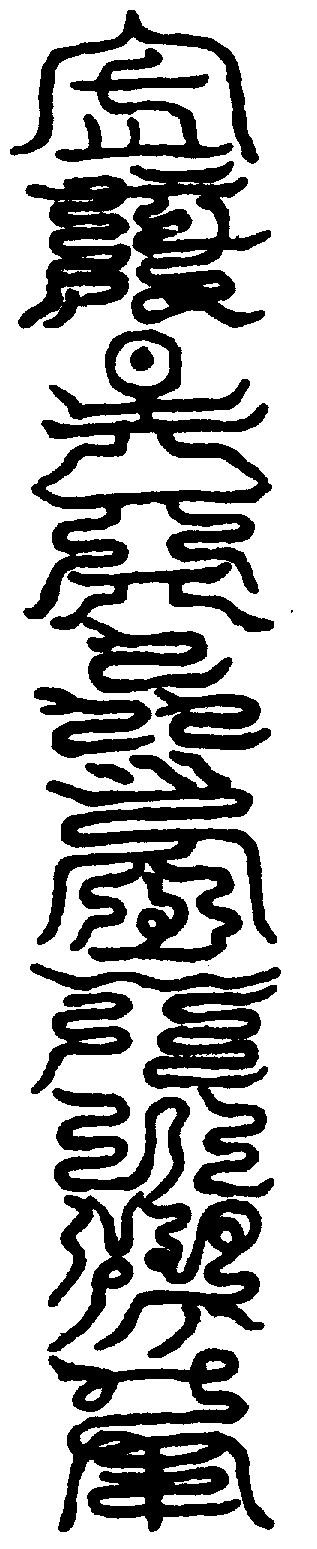 〔圖〕