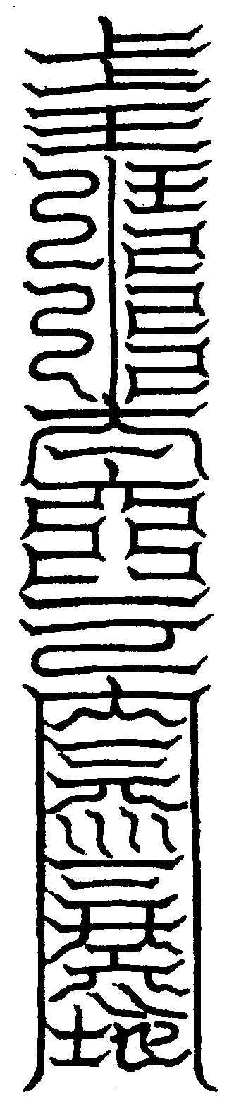 〔圖〕