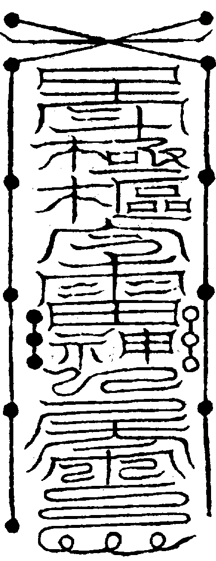 〔圖〕
