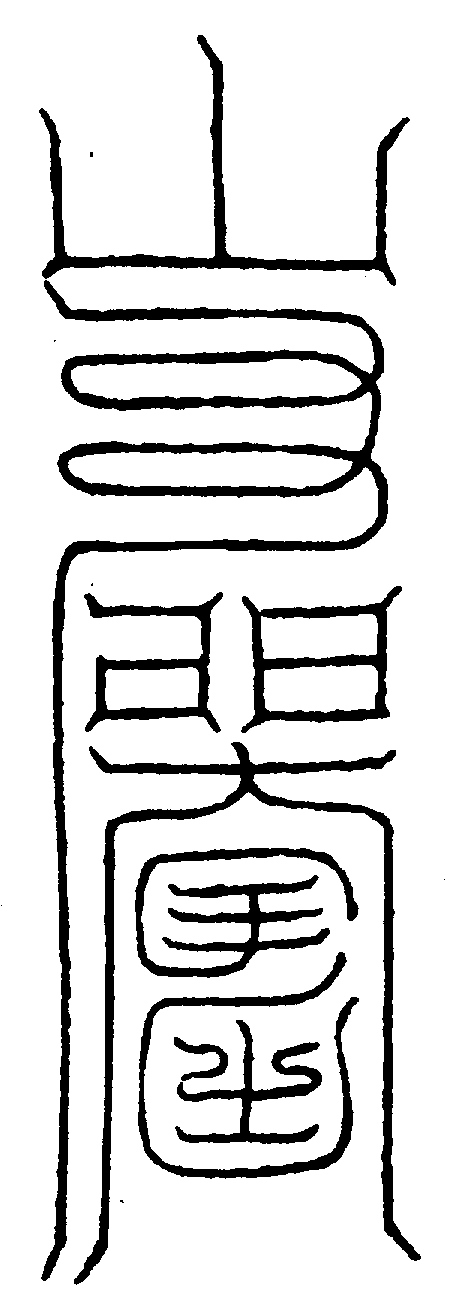 〔圖〕