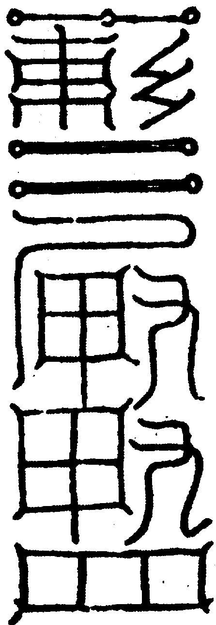 〔圖〕