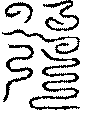 〔圖〕