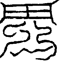 〔圖〕
