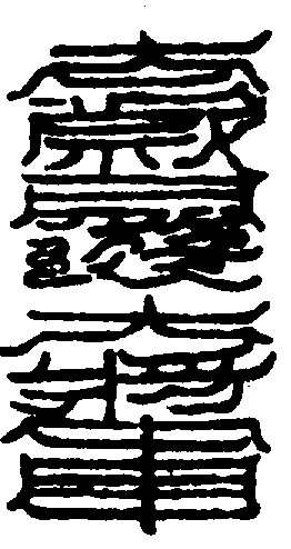〔圖〕