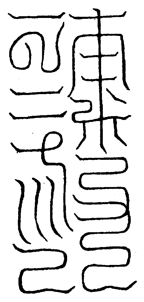 〔圖〕