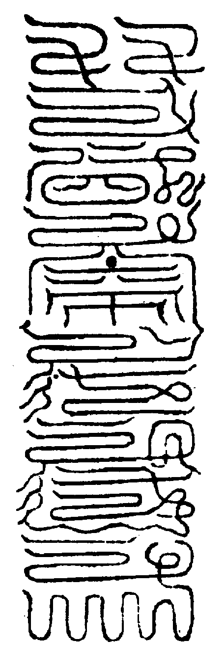 〔圖〕