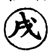 〔圖〕
