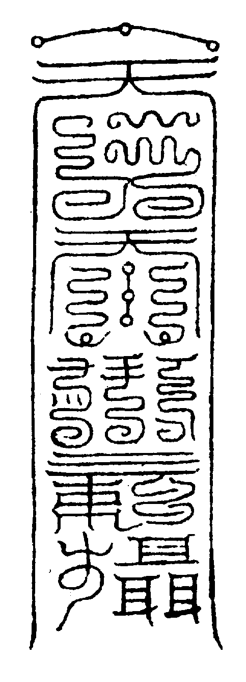 〔圖〕