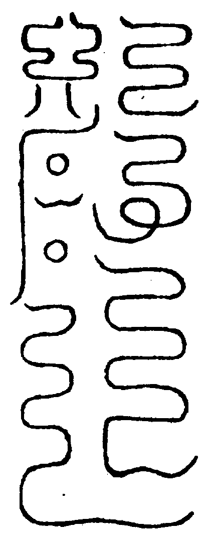 〔圖〕