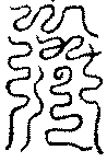 〔圖〕