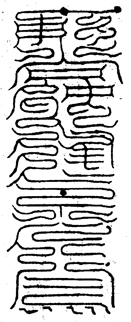 〔圖〕