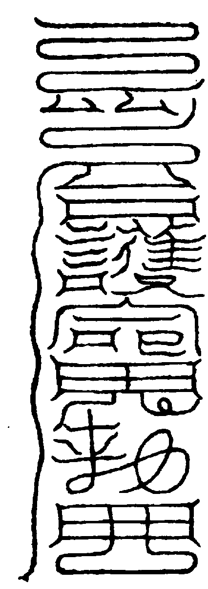 〔圖〕
