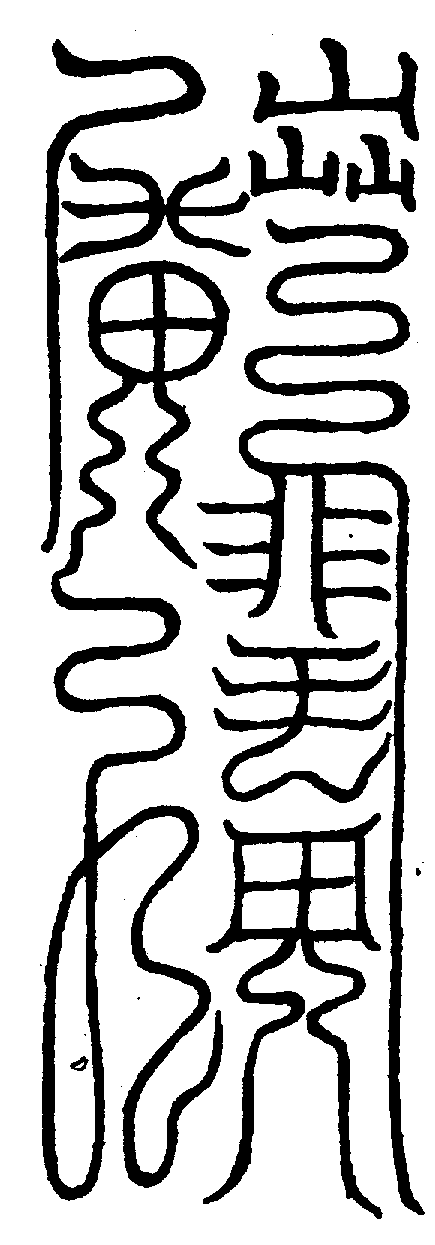 〔圖〕