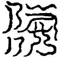 〔圖〕