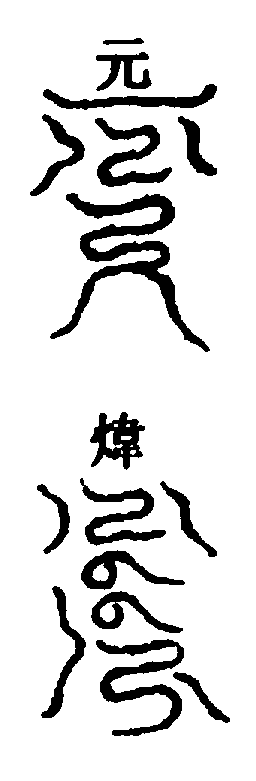 〔圖〕
