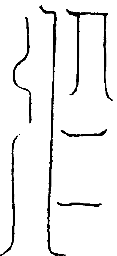 〔圖〕