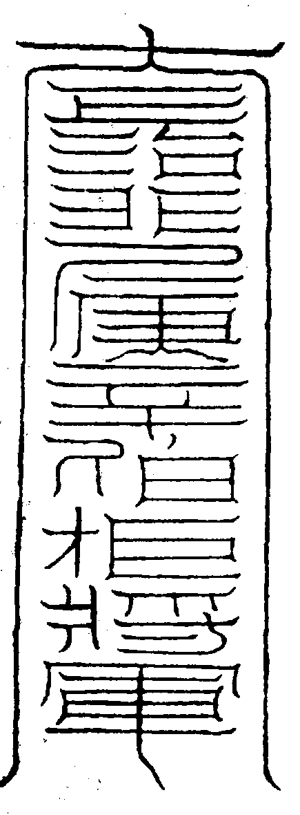 〔圖〕