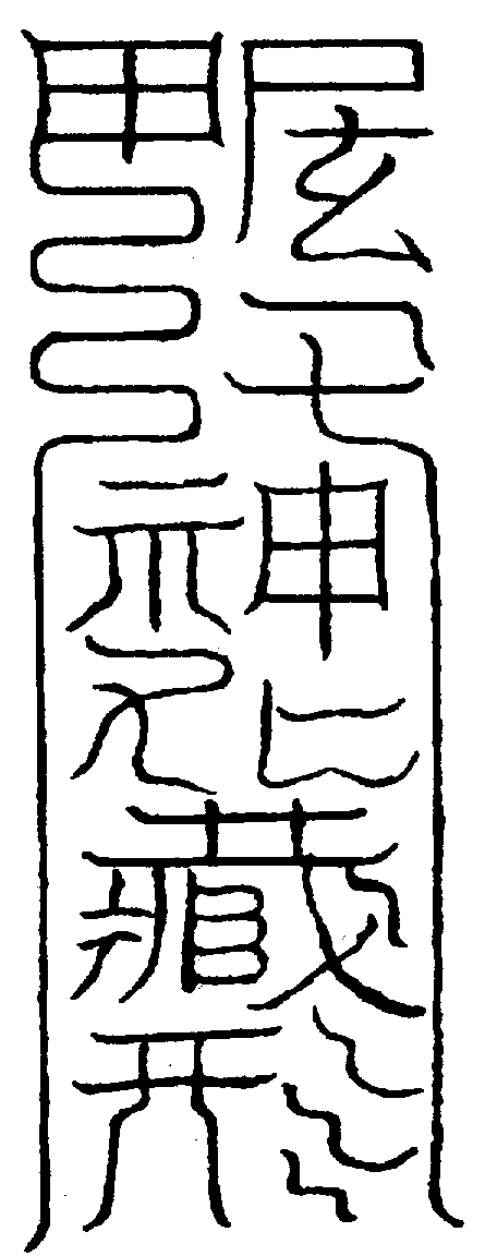 〔圖〕