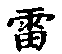 〔圖〕