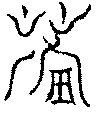 〔圖〕