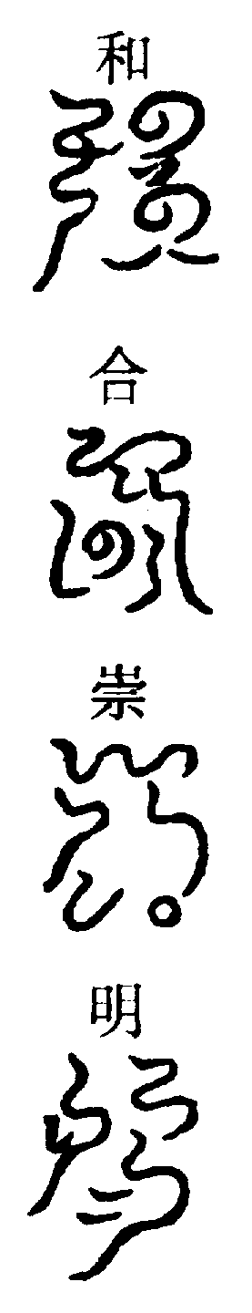 〔圖〕