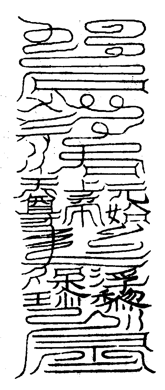 〔圖〕