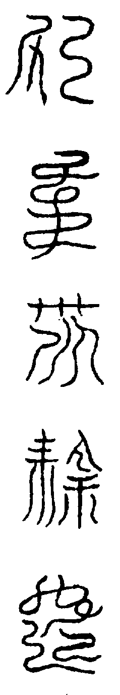 〔圖〕