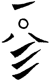 〔圖〕