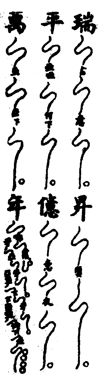 〔圖〕
