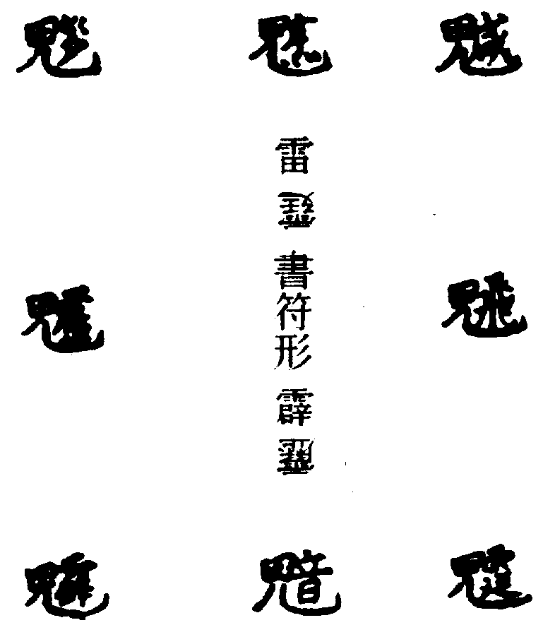 〔圖〕