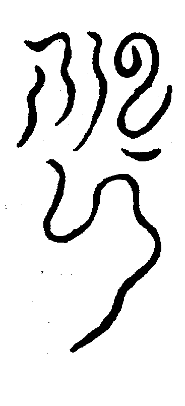 〔圖〕