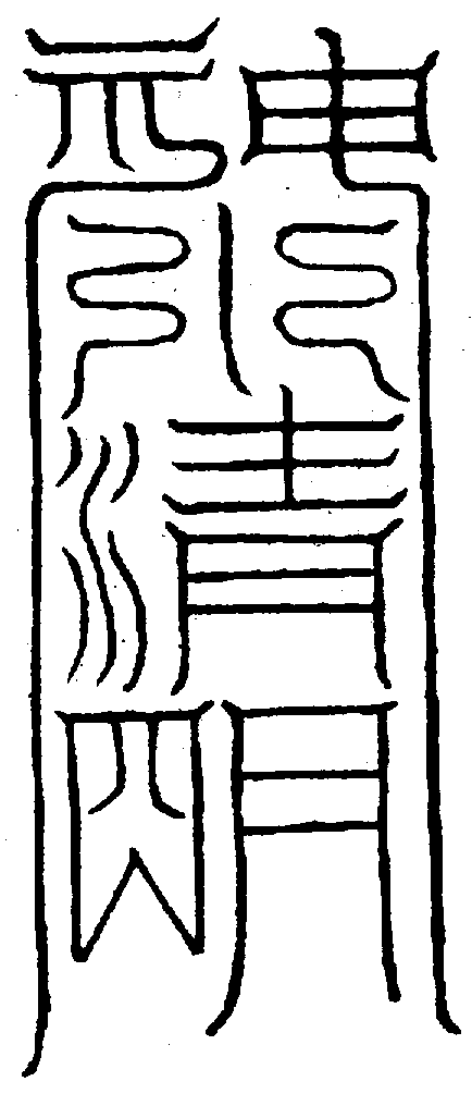〔圖〕