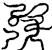 〔圖〕