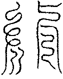 〔圖〕