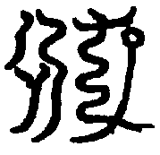 〔圖〕