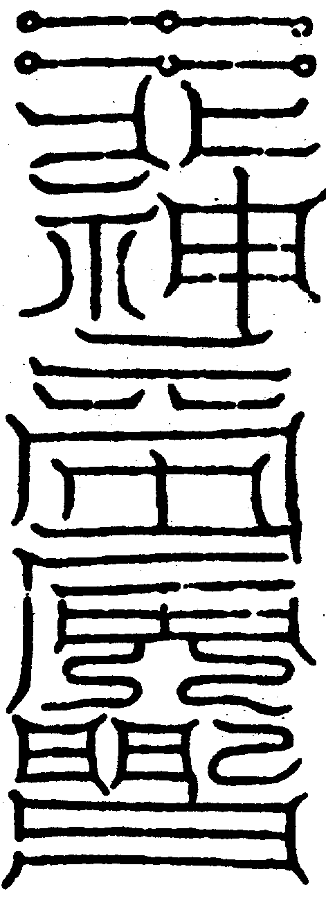 〔圖〕