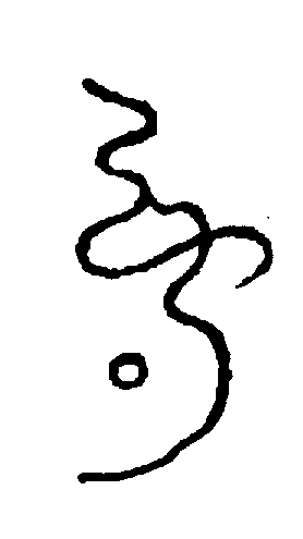 〔圖〕