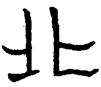 〔圖〕