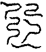 〔圖〕