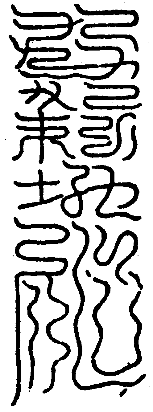 〔圖〕