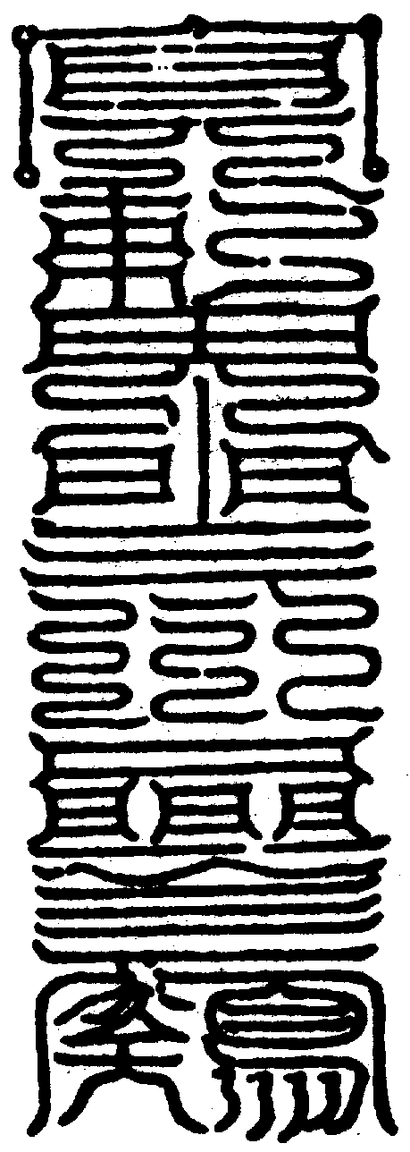 〔圖〕