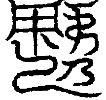 〔圖〕
