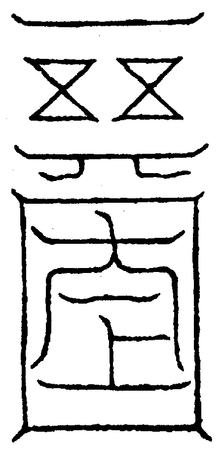 〔圖〕