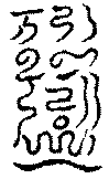 〔圖〕