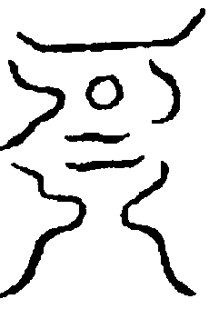 〔圖〕