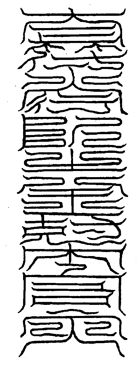 〔圖〕