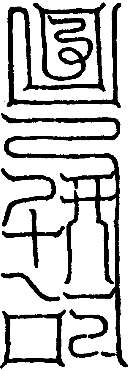 〔圖〕